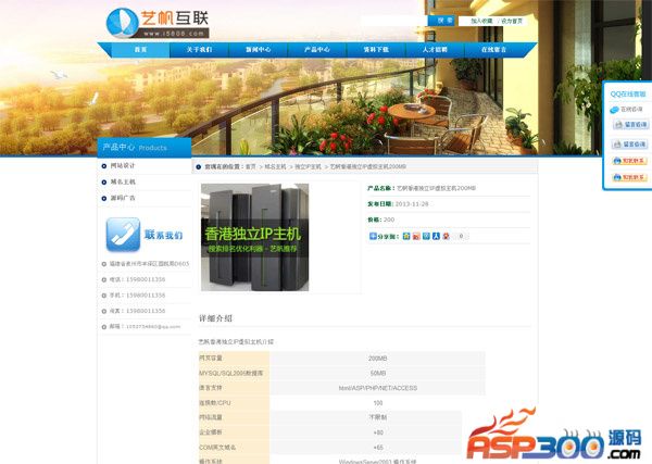 Imitation outdoor guardrail building materials company website source code CMSV1.7.6