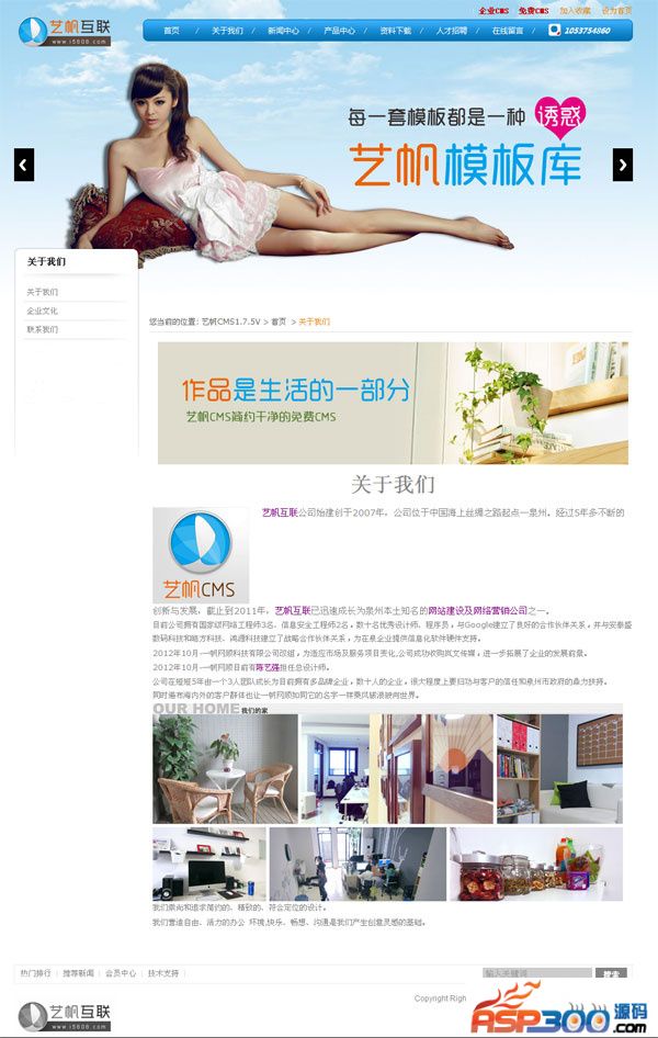 Yifan full-screen company website source code CMS Enterprise Edition 1.7.5V