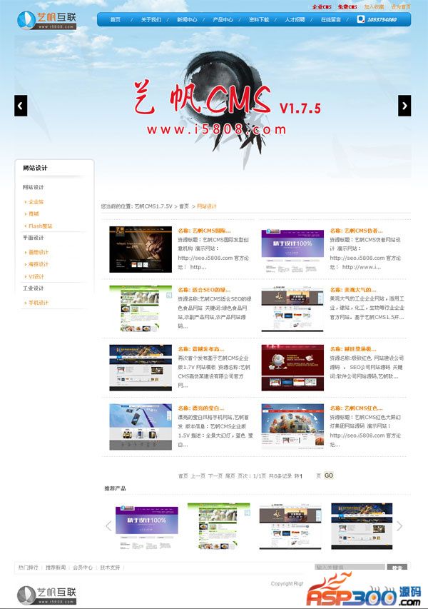 Yifan full-screen company website source code CMS Enterprise Edition 1.7.5V