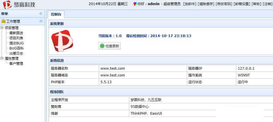 Dream defect tracking system 2.0.3