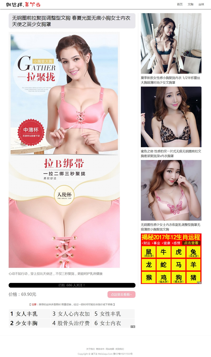 Responsive Taobao guest system v1.0