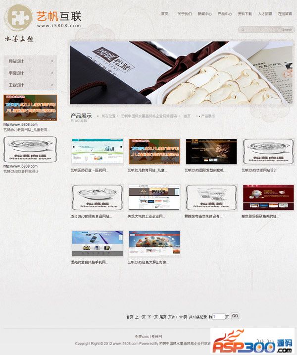 Chinese ink painting style corporate website source code