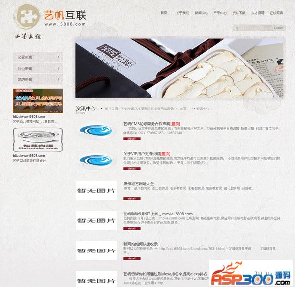 Chinese ink painting style corporate website source code