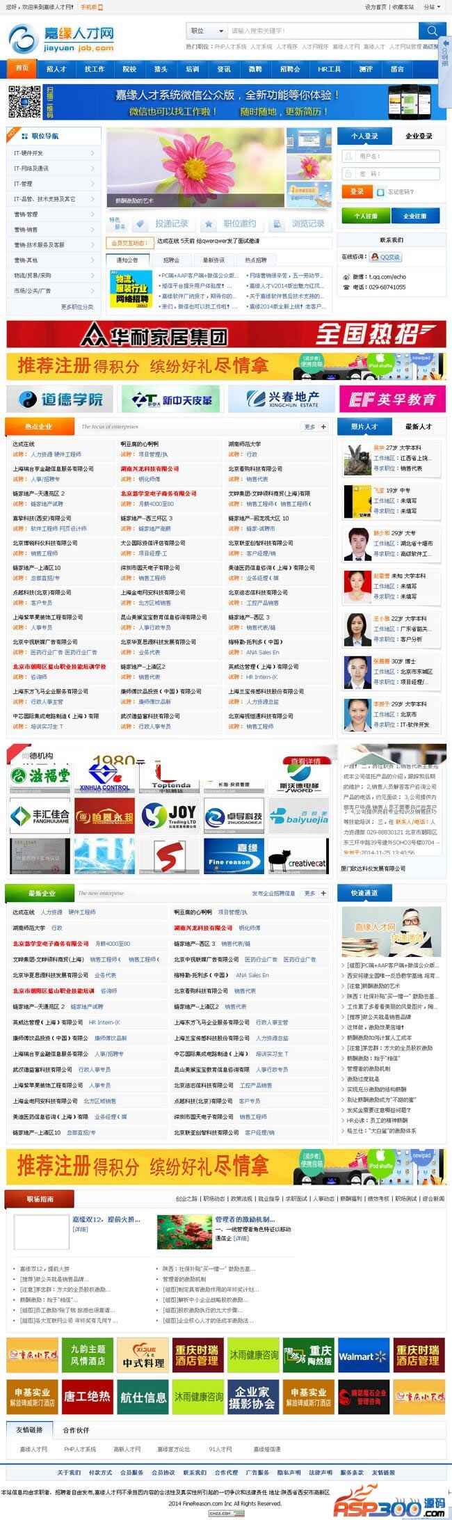 Jiayuan Talent Website System v3.6 GBK Enterprise Versi Uji Coba berfitur lengkap