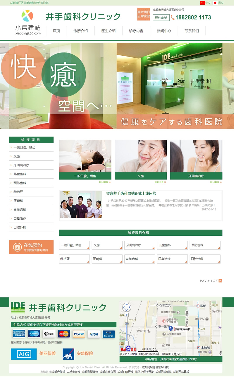 Dental clinic website template source code v1.0