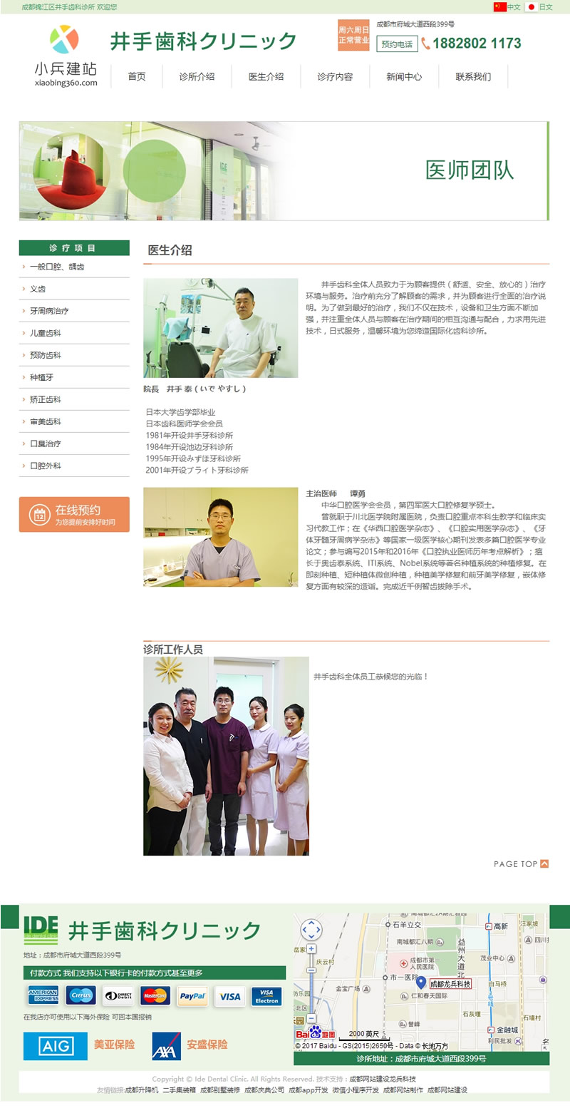 Dental clinic website template source code v1.0