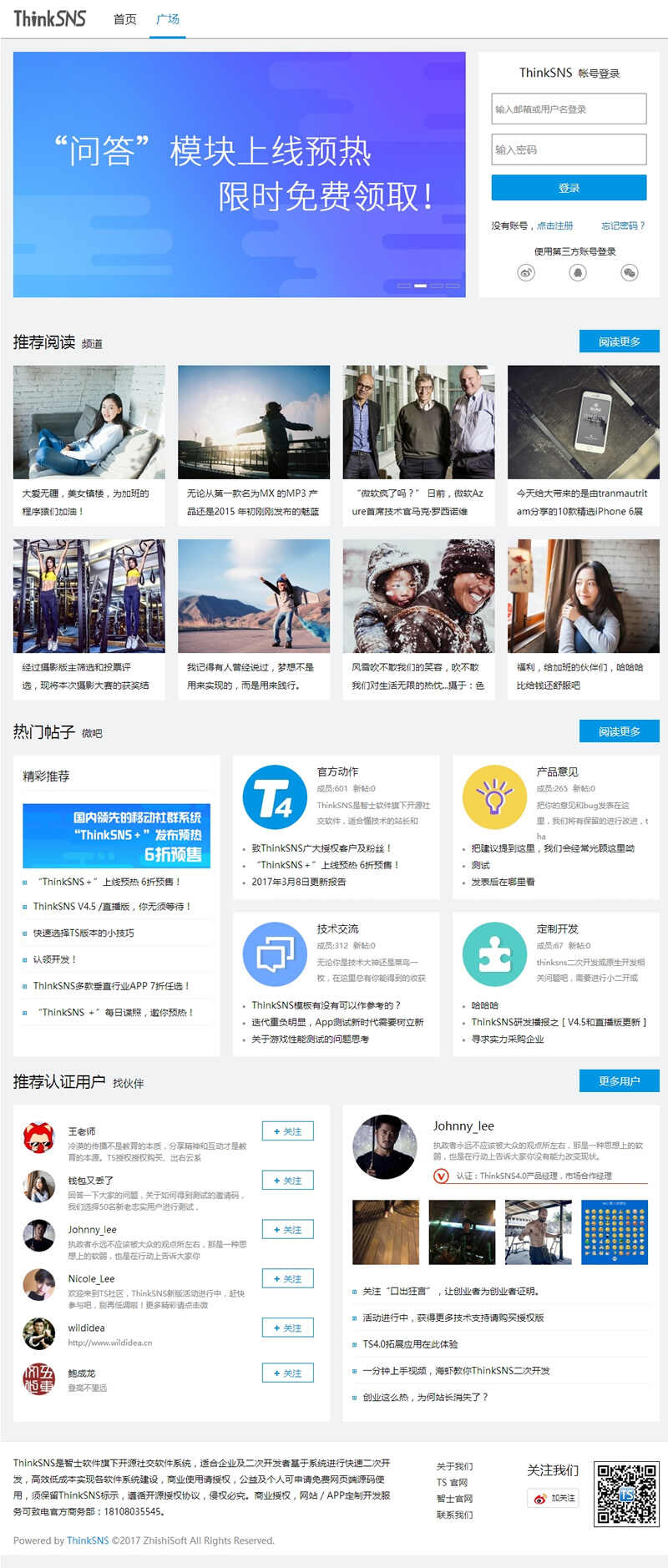 ThinkSNS de código aberto Weibo v4.6.0 bulid0317