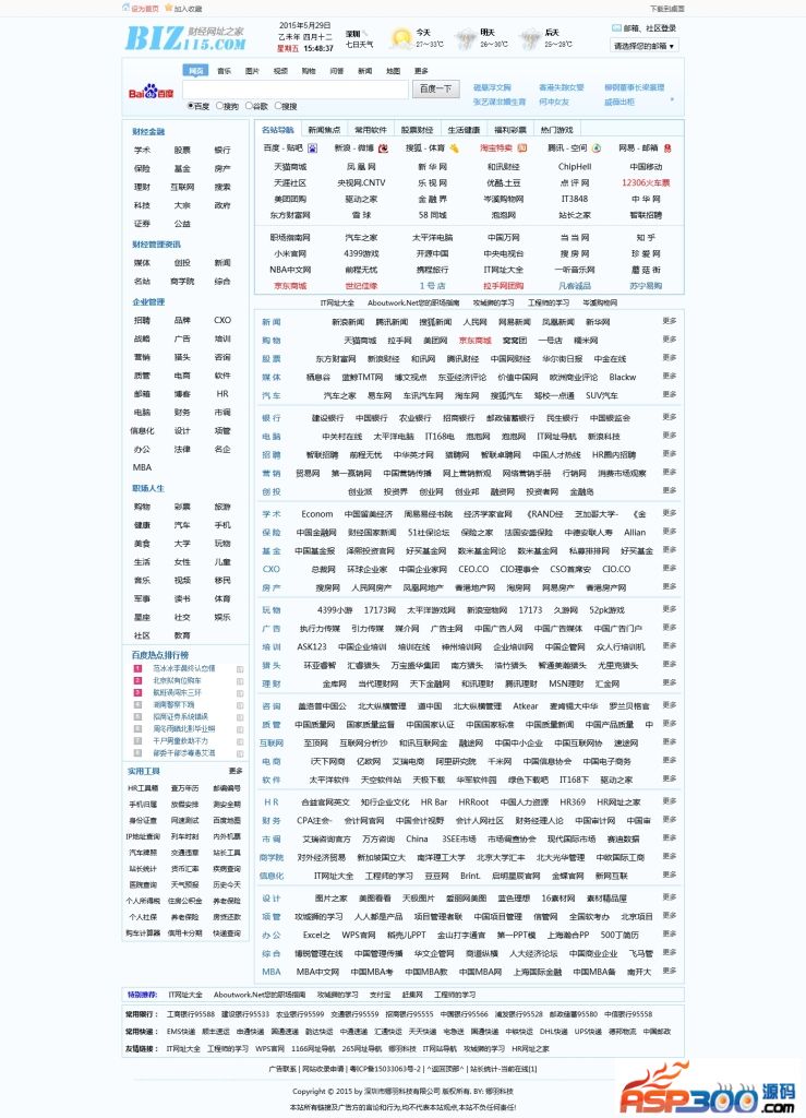 財經網址之家網址導覽HTML-150818版本