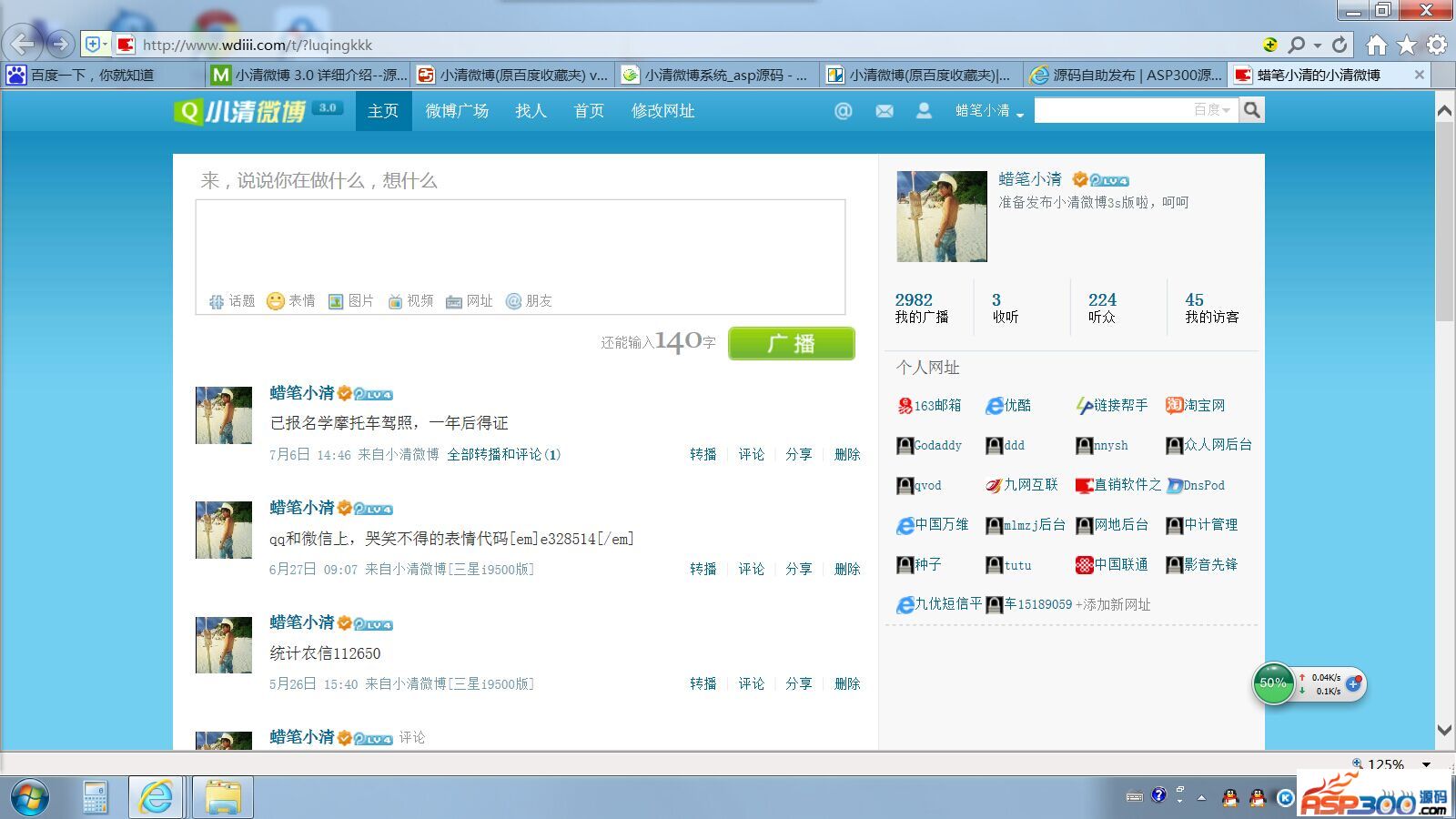 Xiaoqing Weibo 3.1 ausgezeichnetes ASP Weibo Open Source