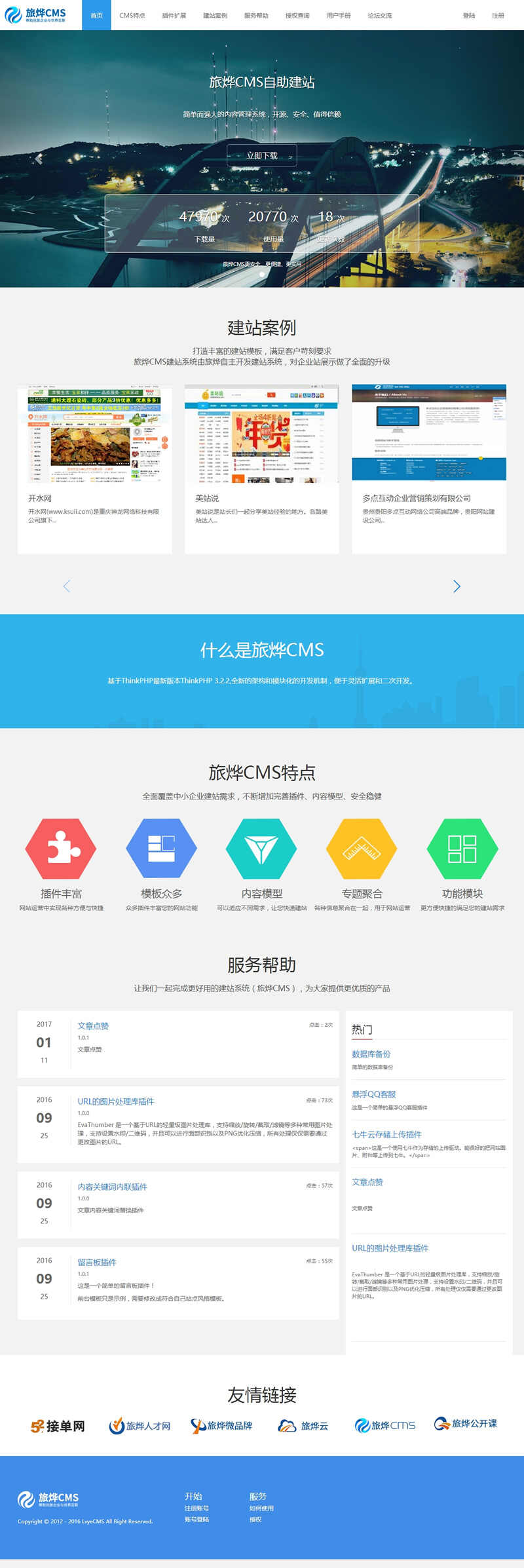 Luye CMS 콘텐츠 관리 시스템