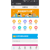 乐得同城优惠券系统 v1.5