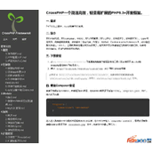 crossphp开发框架 v1.6.0