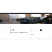 WordPress ブログ システム簡体字中国語版 v4.8.2 正式版