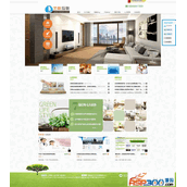 艺帆家居绿化公司网站模板