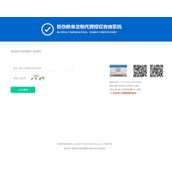 エージェント偽造防止認証クエリ システム WODECMS v1.2