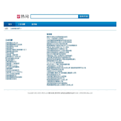 Baidu knows custom classification collection version v1.4.3X