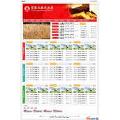 汇成民政部门建站CMS系统V3.1