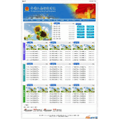 汇成工商部门建站CMS系统V2.0