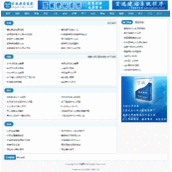 贤诚建站系统 v4.0