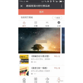 智果内容付费系统 v0.5