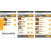 Sistema de gerenciamento de pedidos e pagamentos de restaurantes Jinwei Smart v3.4.707