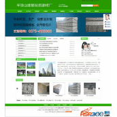 General corporate website computer website + mobile version automatically generate website management system