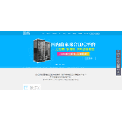 マルチブランド IDC クラウド ホスト エージェント フランチャイズ Web サイト ソース コード プログラムを集約して統合する ワンストップ PHP エージェント プラットフォーム 最新の PHP マルチプラットフォーム クラウド ホスト