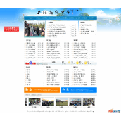 漂亮的高级中学网站源码