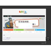 LOGA 4.X 日誌系統v4.2.3 utf-8