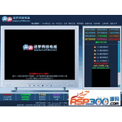 网络电视在线直播ASP源码