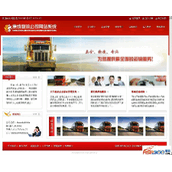 Kangcheng Logistics Enterprise Website System v1.2