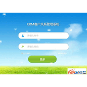 云升CRM客户管理系统