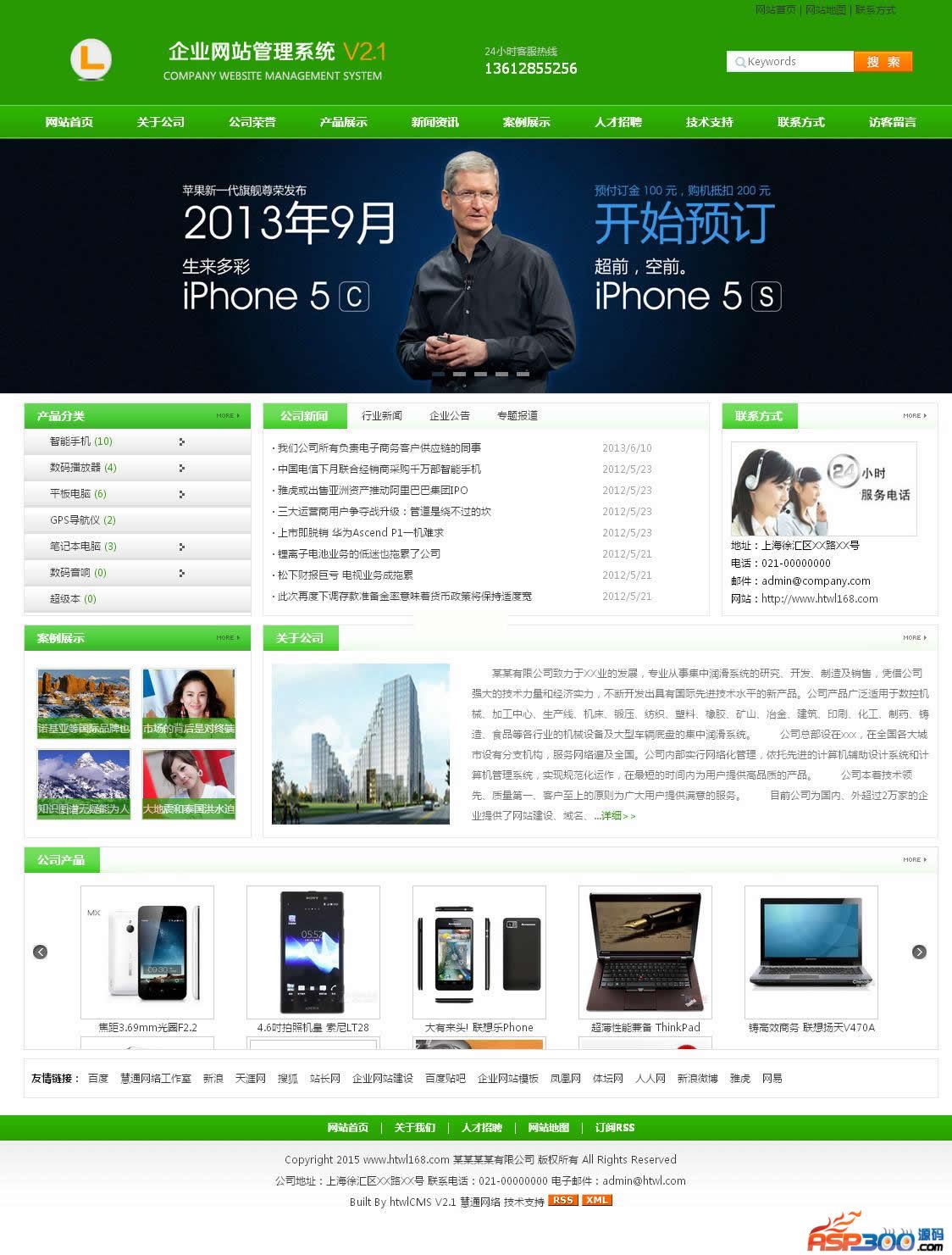 Huitong mobile phone tablet three-in-one website 2015 version v3.0