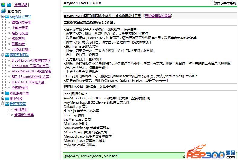 AnyMenu secondary tree directory menu system