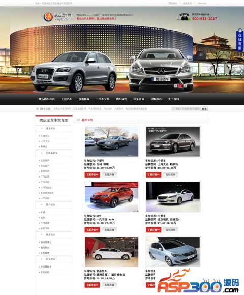 Automobile trading company marketing website source code