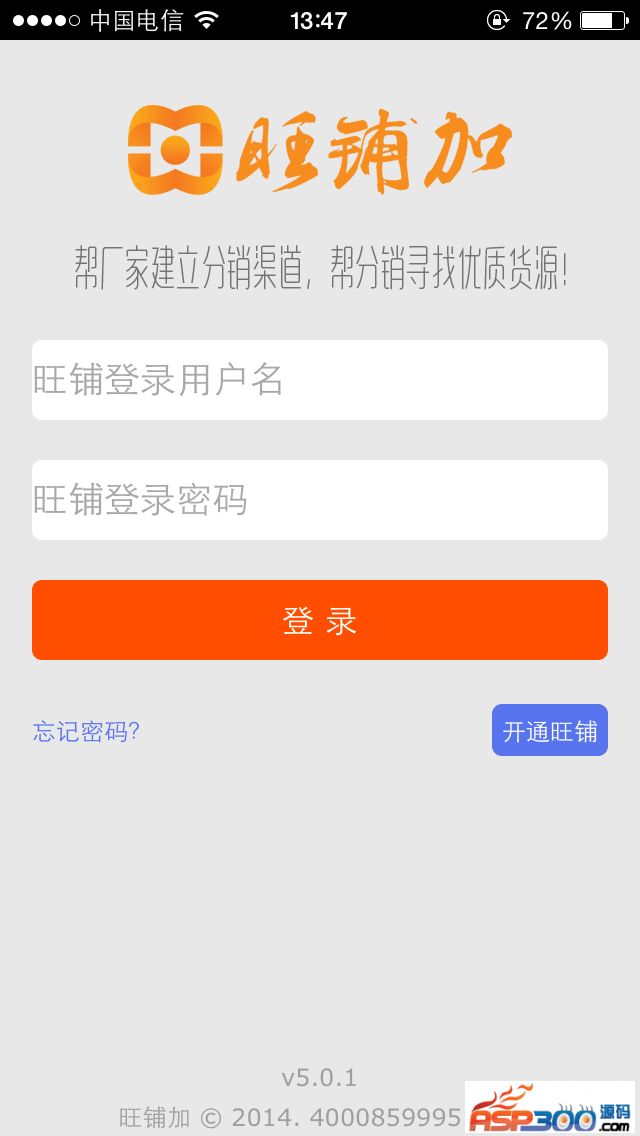 Modèle de distribution à trois niveaux de la version mono-utilisateur de WeChat Mall