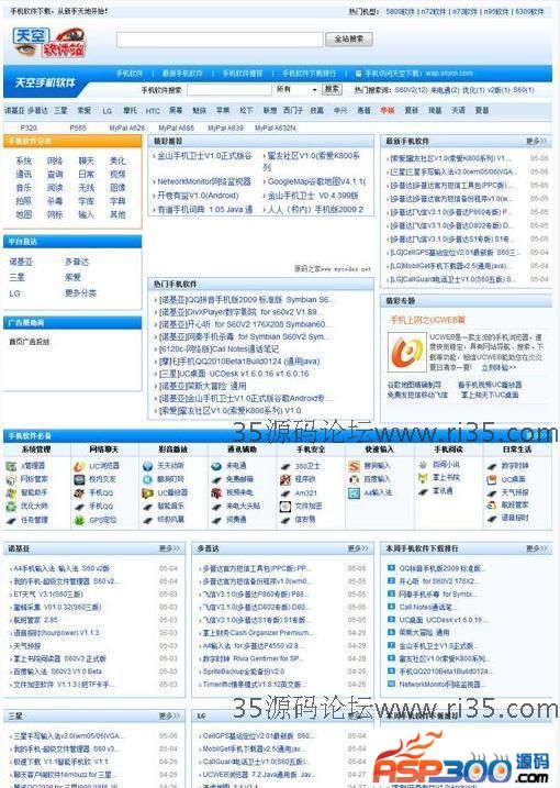 Xinyun CMS imitation sky software station entire site source code free of charge