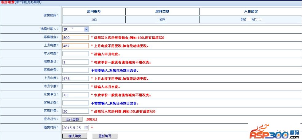 Code source du système de gestion de location de maison