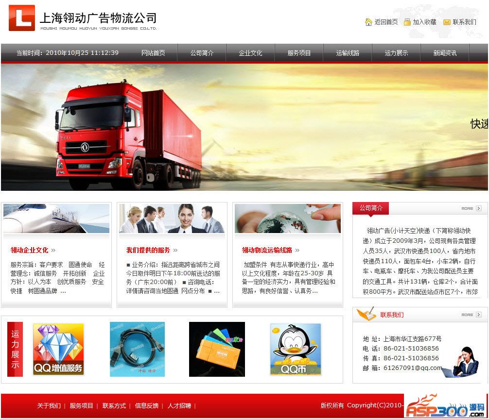 Ling Logistics Company Website System 1.0