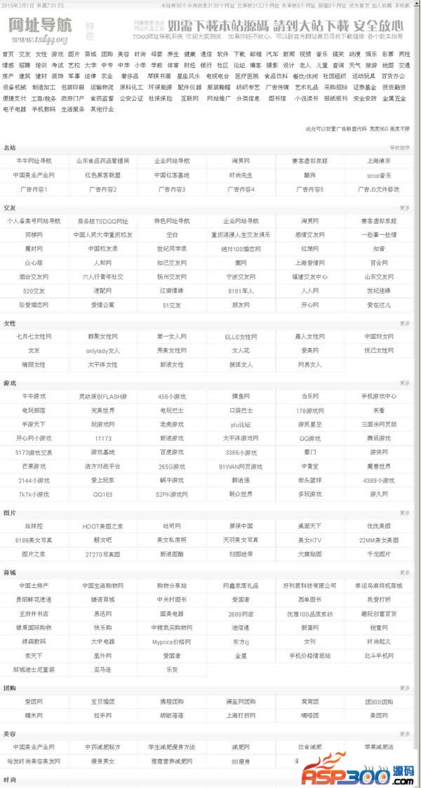 Kode sumber navigasi situs web Pemasaran Hongyuan/sistem navigasi situs web dengan versi seluler latar belakang