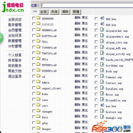 Sistema de gestión en línea de archivos del sitio web Giti