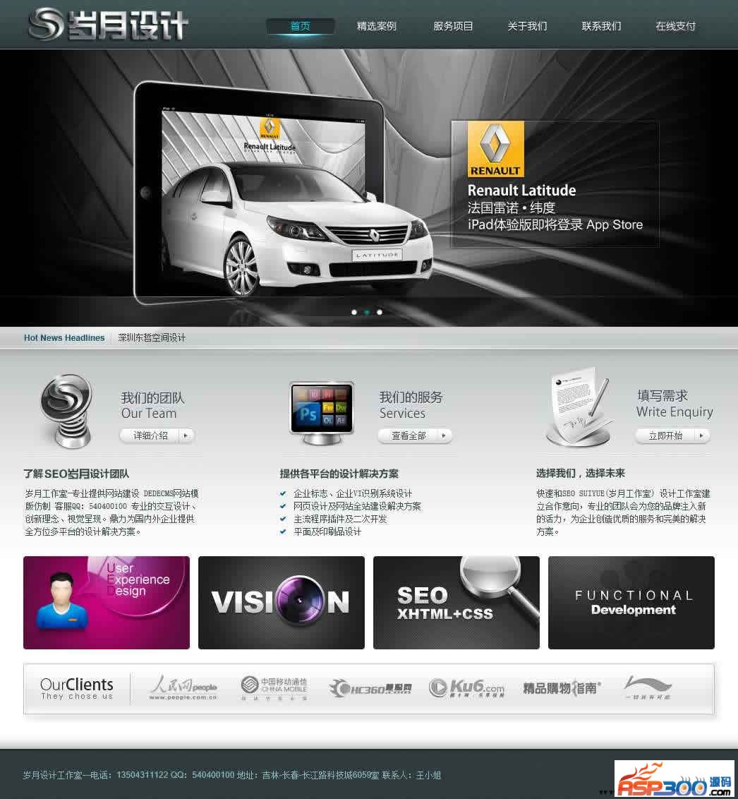 Years Studio General Enterprise Website System 3.3