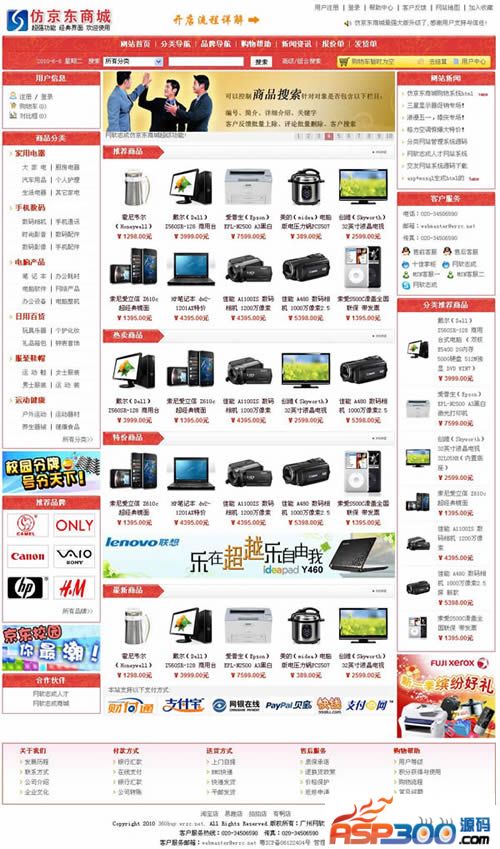 Imitation du système commercial du centre commercial Jingdong pour générer la version officielle du HTML