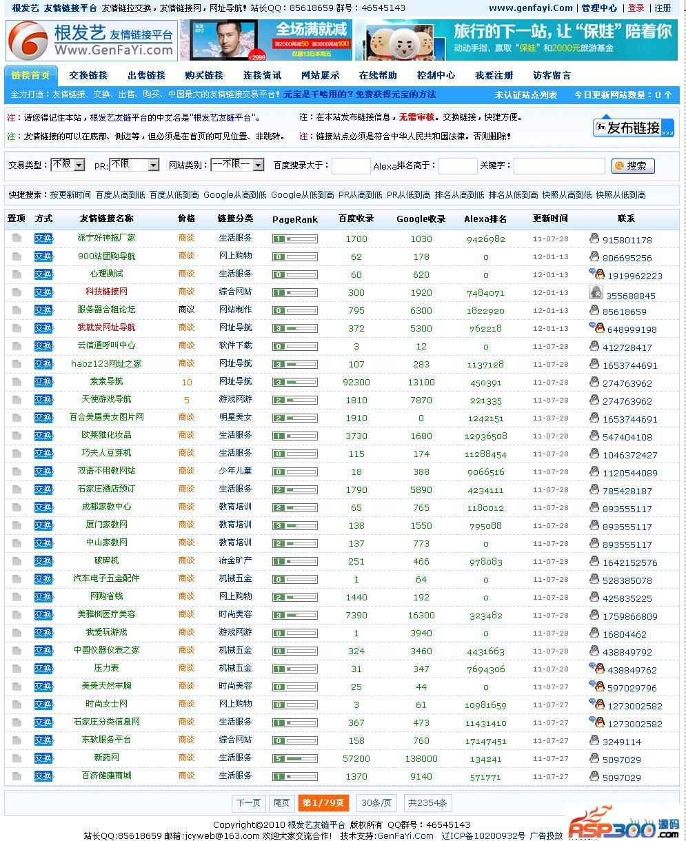 Versão de navegação de site sem plataforma Genfayi Friendly Link v1.8