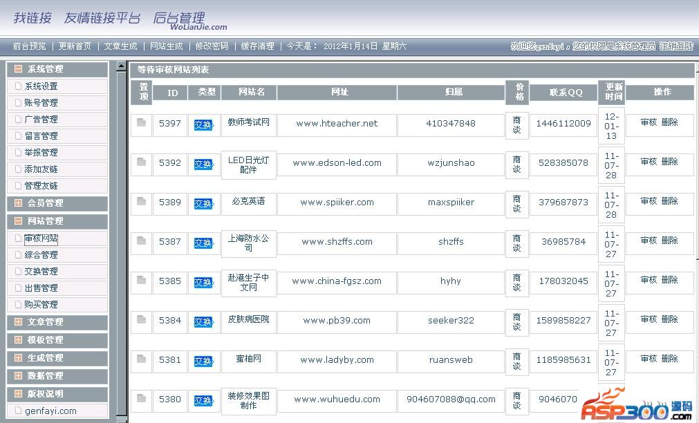 Genfayi 친화적인 링크 플랫폼 없는 웹사이트 탐색 버전 v1.8