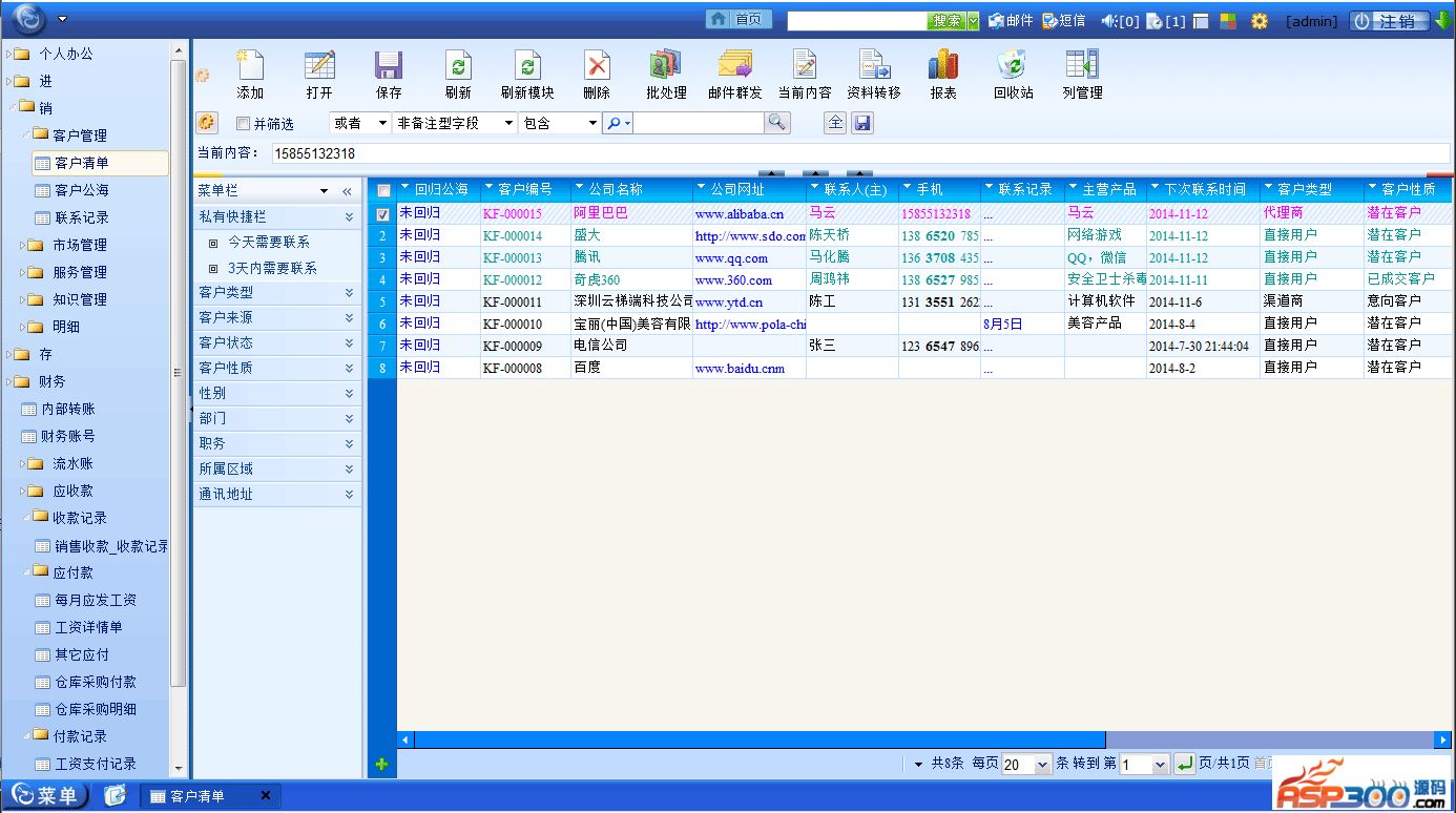 Yunti end crm customer relationship management system