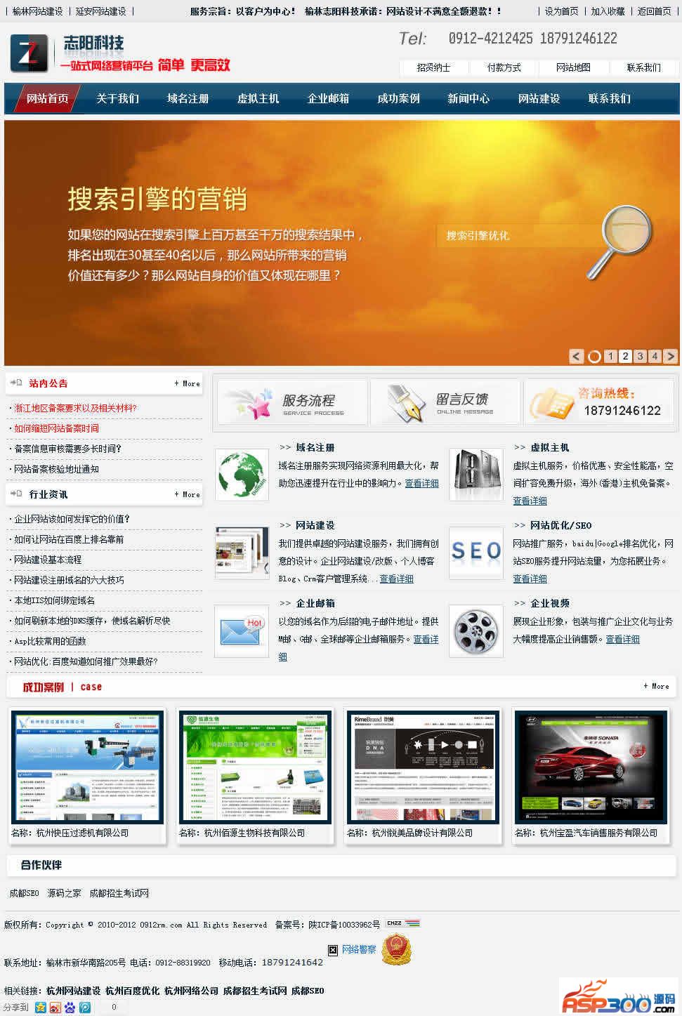 Zhiyang Technology Network Company website source code 1.0