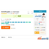 thinfellpay支付VIP用户组购买插件