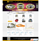 Code source du site mobile de location de voitures à Sanya
