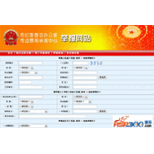 Hongjinling Online Complaint and Reporting System V6.7